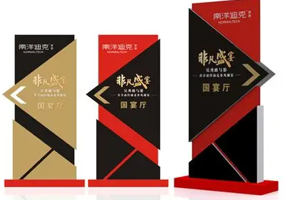 会议导视牌(图1) 会议导视牌(图1)