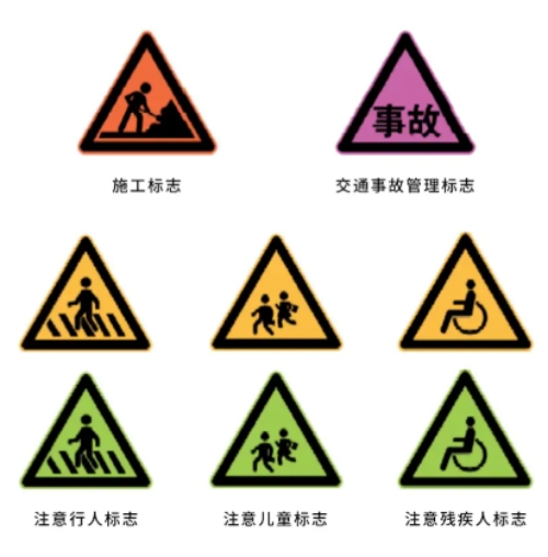【政策适配】我司率先完成新国标交通标识产品升级,助力道路交通安全升级(图2) 【政策适配】我司率先完成新国标交通标识产品升级,助力道路交通安全升级(图2)